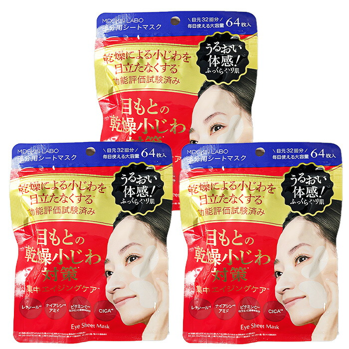 楽天市場】アイシートマスク 部分用フェイスパック 目元の小じわ 気に