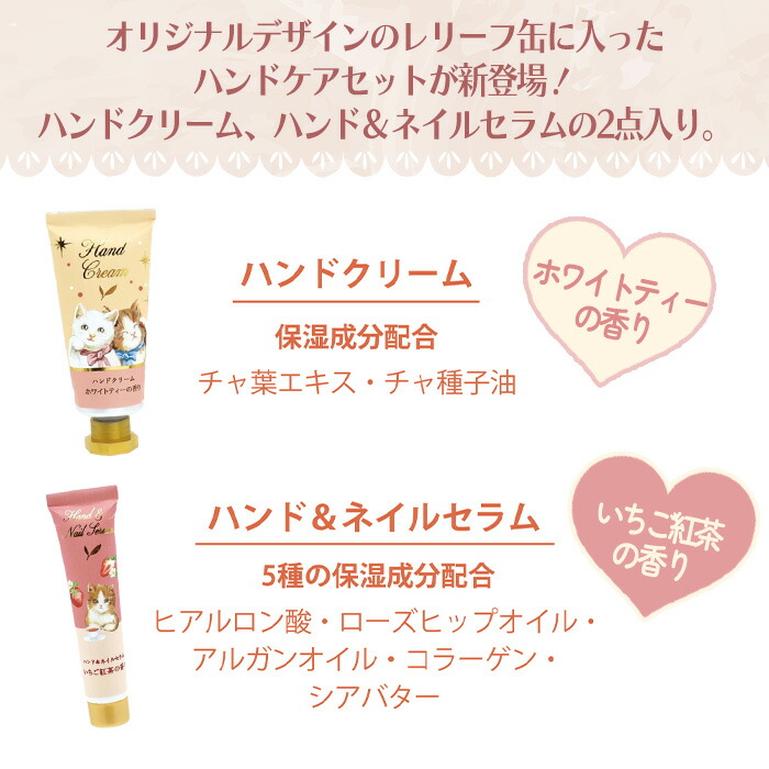 楽天市場】ハンドクリーム ネイルセラム セット プチギフト 贈り物 猫
