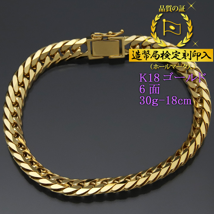 楽天市場】喜平ブレスレット 18金 6面ダブル 六面キヘイ K18ゴールド