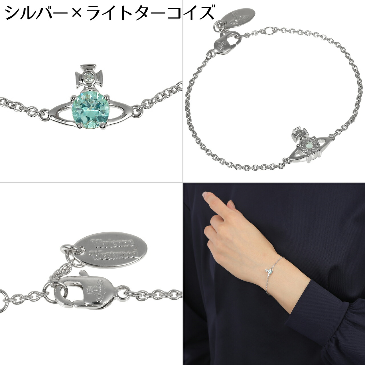 楽天市場】ヴィヴィアンウエストウッド ブレスレット レディース