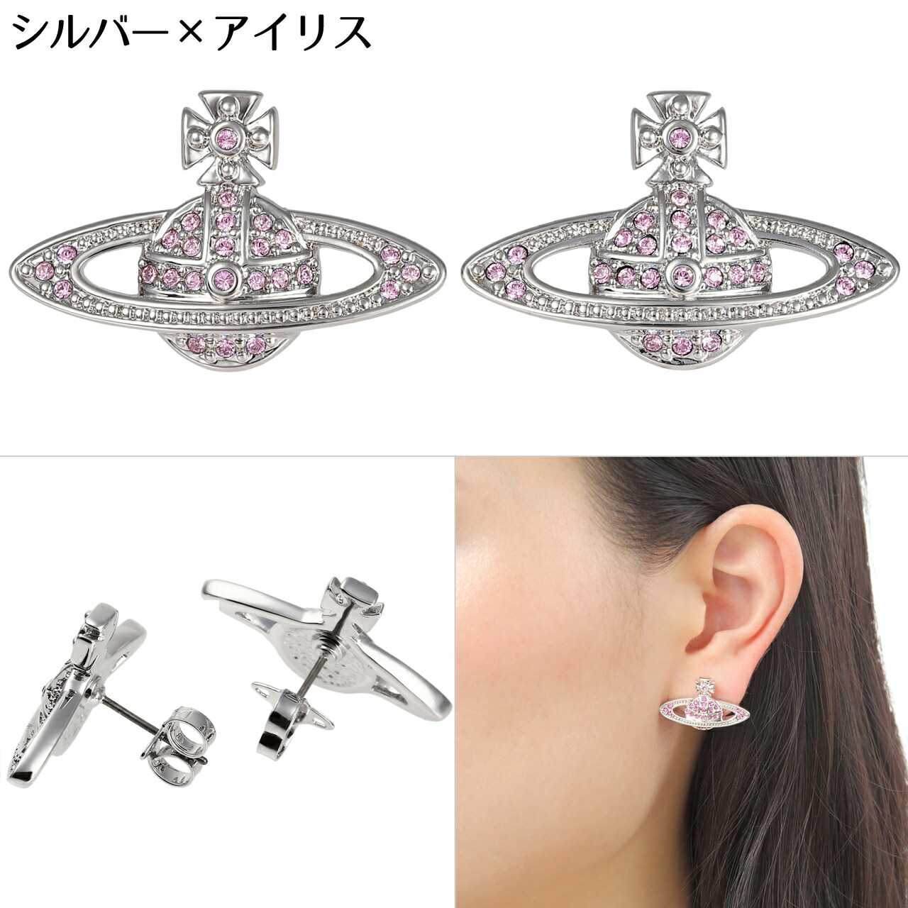 楽天市場】ヴィヴィアンウエストウッド ピアス Vivienne Westwood