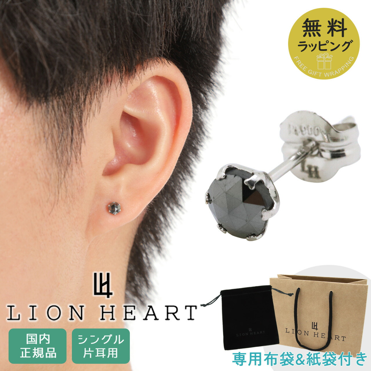 楽天市場】【クーポン配布中】 ライオンハート ピアス 片耳 メンズ