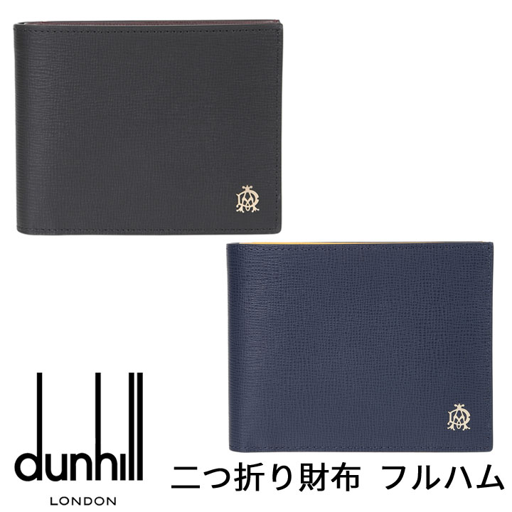 楽天市場】【クーポン配布中】 ダンヒル 財布 DUNHILL 二つ折り財布