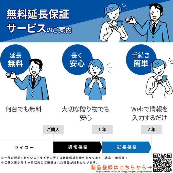 楽天市場】衛星電波時計 掛け時計 壁掛 GP202W セイコークロック GPS