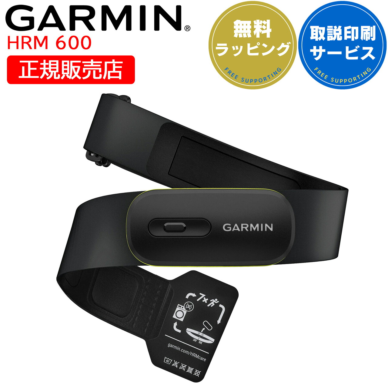 楽天市場】心拍センサー ガーミン GARMIN HRM 600 選べる2サイズ 【取