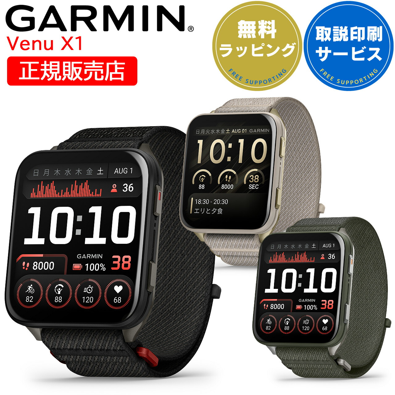 楽天市場】スマートウォッチ ガーミン GARMIN Venu X1 選べる3色 【取
