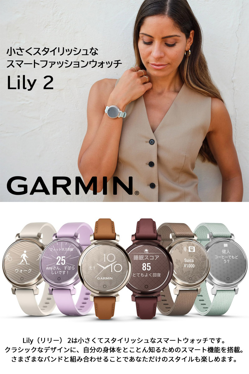 楽天市場】スマートウォッチ ガーミン GARMIN Lily 2 Sport 選べる2色