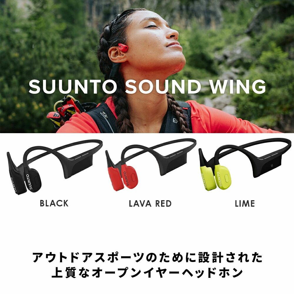 楽天市場】スント 骨伝導イヤホン ウィング SUUNTO WING ワイヤレス