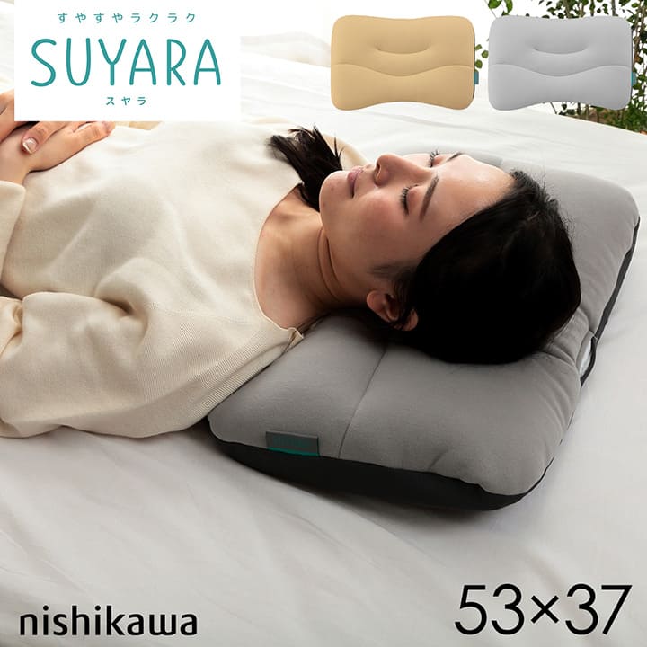 楽天市場】【スーパーセール開催中☆】西川 枕 まくら SUYARA スヤラ