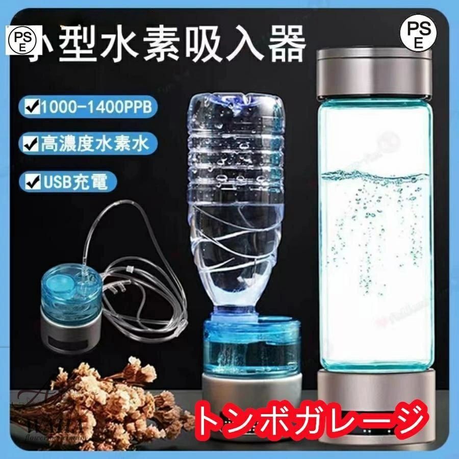 水素吸入器」の人気商品一覧 | 安い商品を通販サイトから探す - 価格.com