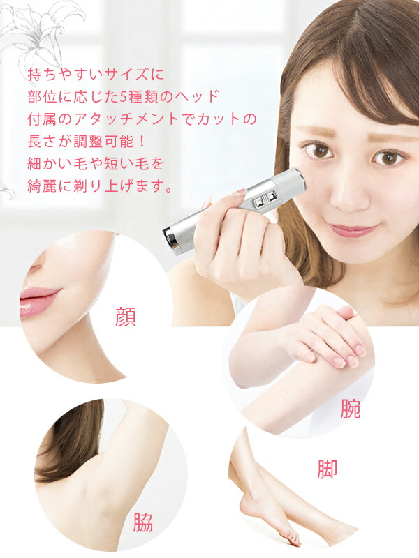 楽天市場】脱毛器 シェーバー 女性用 ボディ レディース 電気