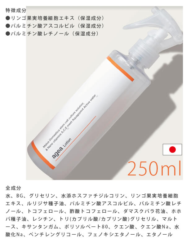 楽天市場】agea Lotion エイジアローション ヘアミスト ヘアスプレー