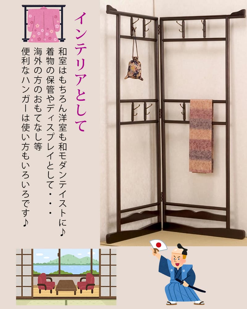 楽天市場】和室収納 ハンガー掛け 洋服掛け ハンガーラック 衣桁
