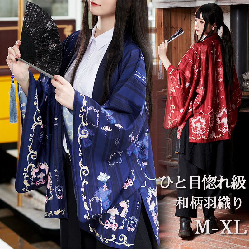 楽天市場】メンズ レディース 羽織 振袖 和柄 カーディガン 羽織り