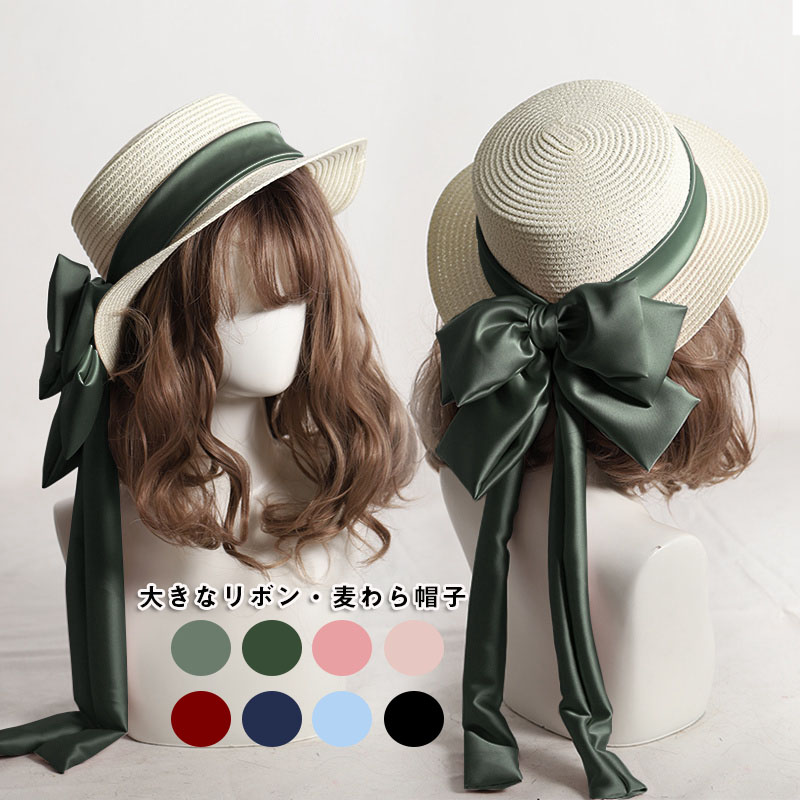 楽天市場】大きなリボン付き 麦わら帽子 ストローハット つば広帽子