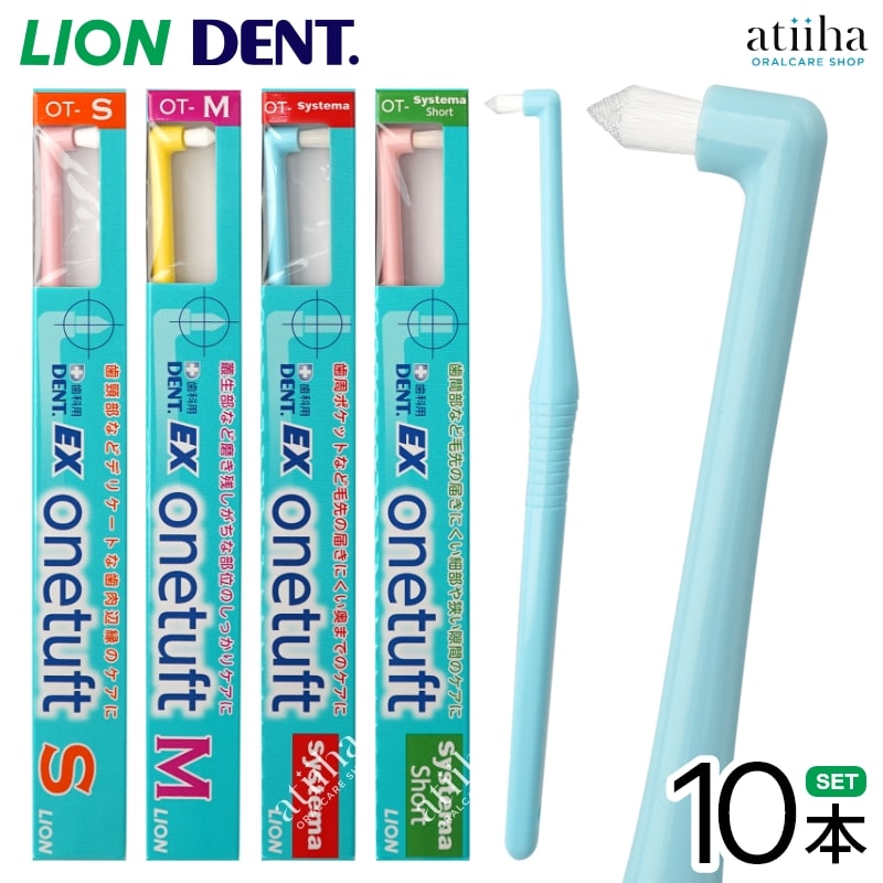 楽天市場】【送料無料】LION ライオン 歯ブラシ EX onetuft イー