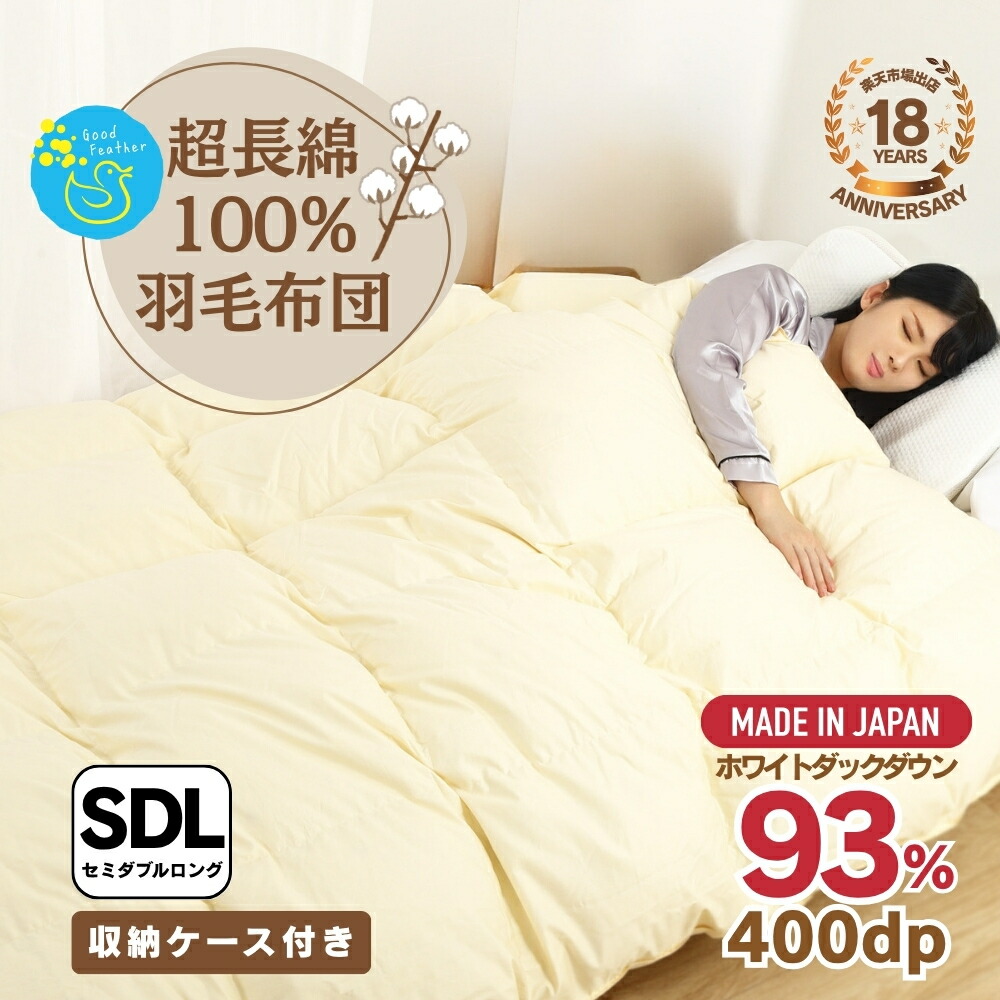 楽天市場】【楽天スーパーSALE☆10％OFF】羽毛布団 クィーン