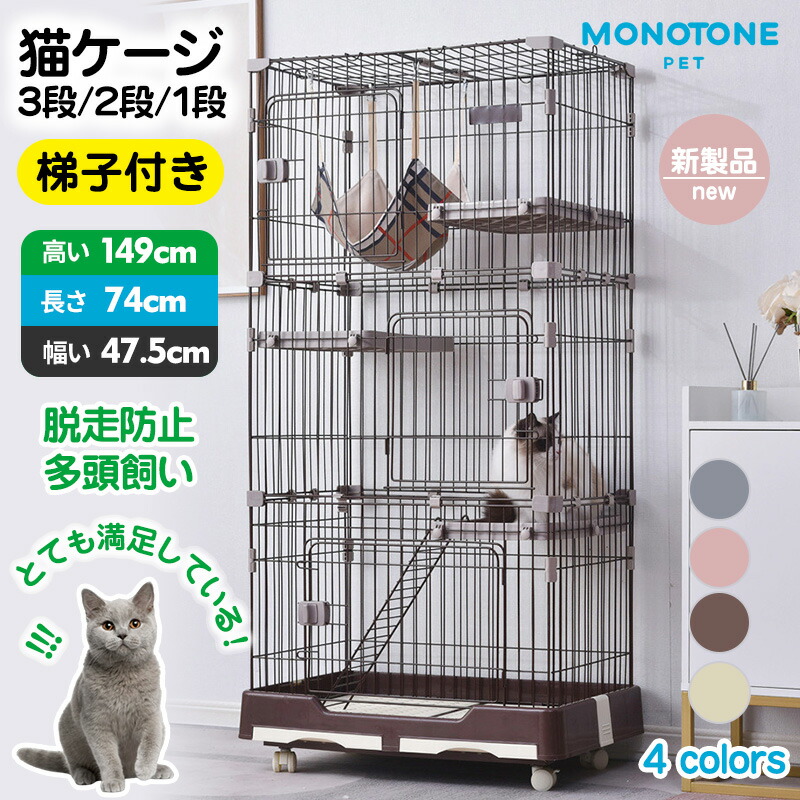 楽天市場】猫ケージ 3段 ハンモック付 引き出し式トレイ キャスター
