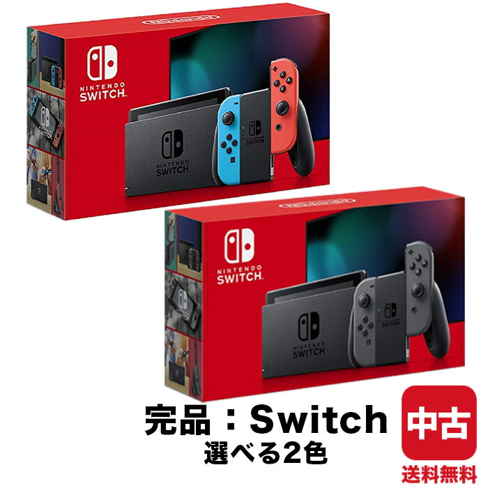 楽天市場】スイッチ セット 中古の通販