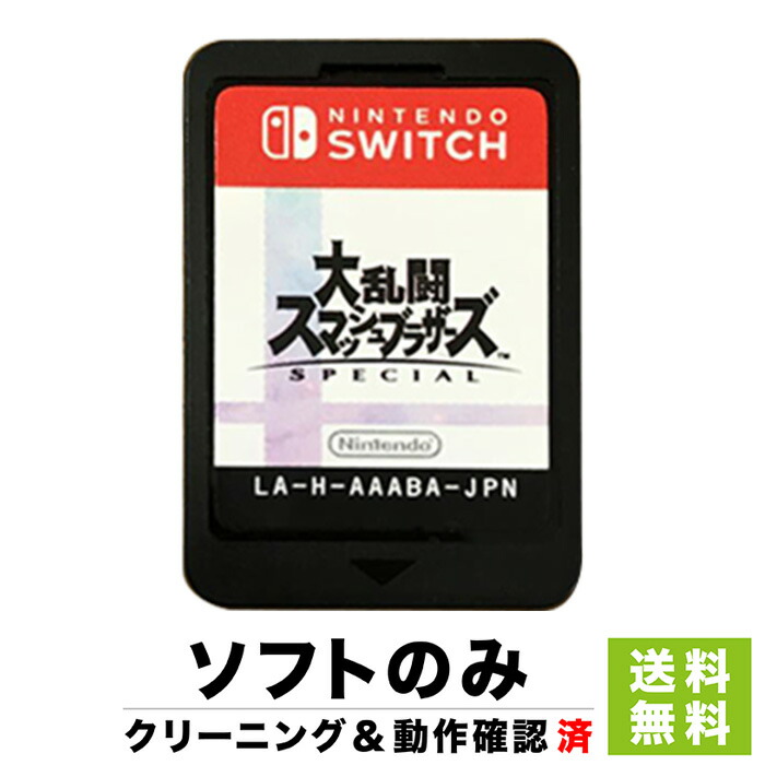 楽天市場】Switch ニンテンドースイッチ ソフト 大乱闘スマッシュ
