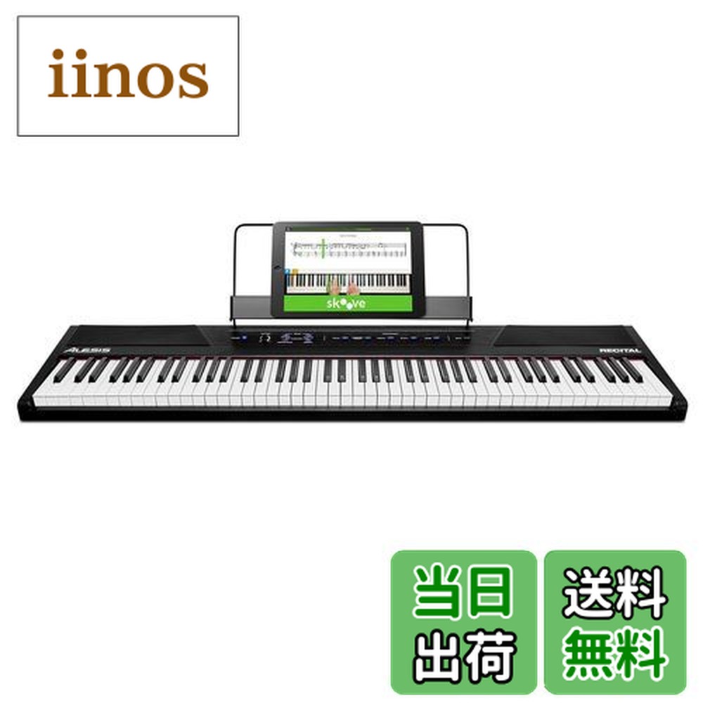 楽天市場】【送料無料】Alesis 電子ピアノ 88鍵盤 Recital Play