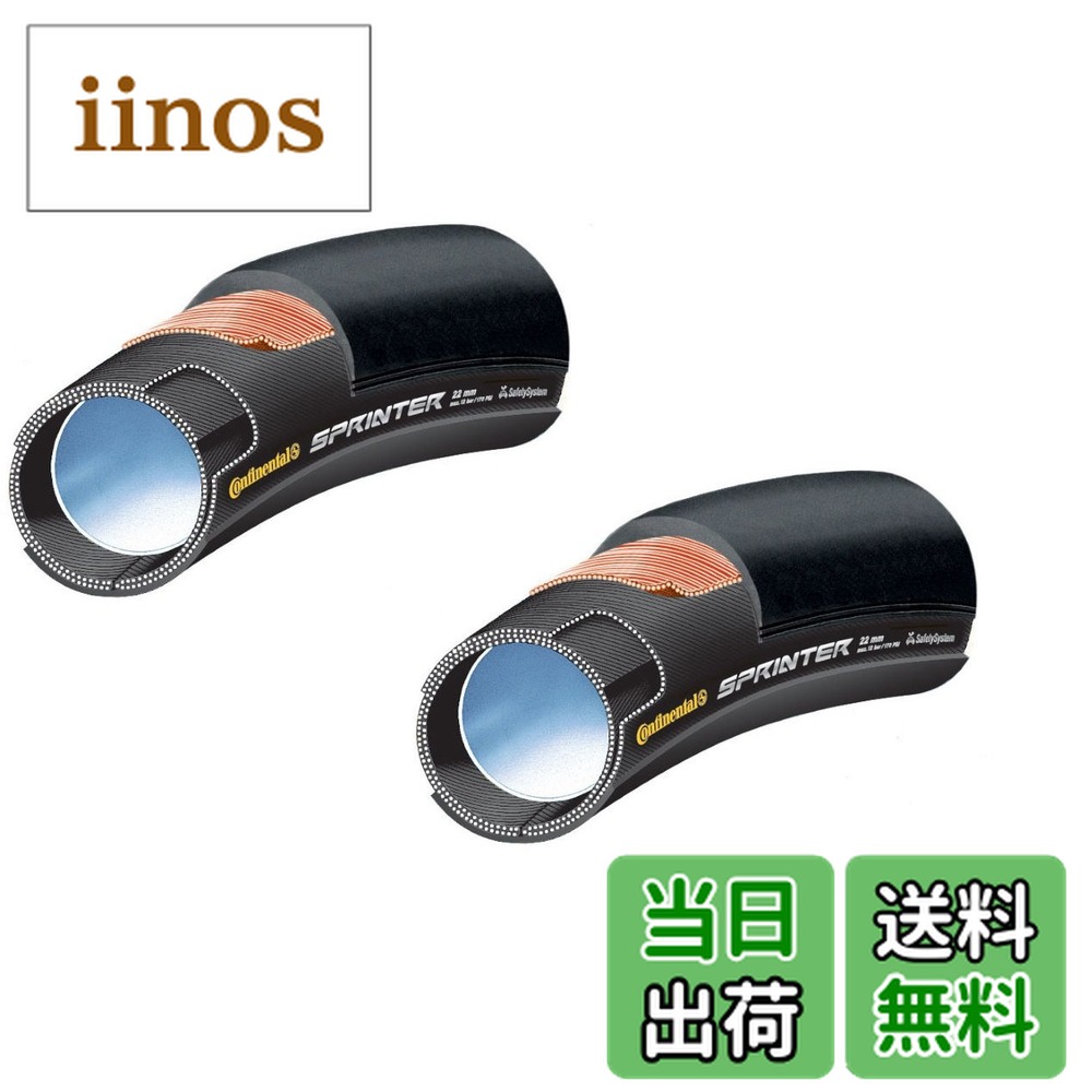 楽天市場】コンチネンタル スプリンター 25の通販