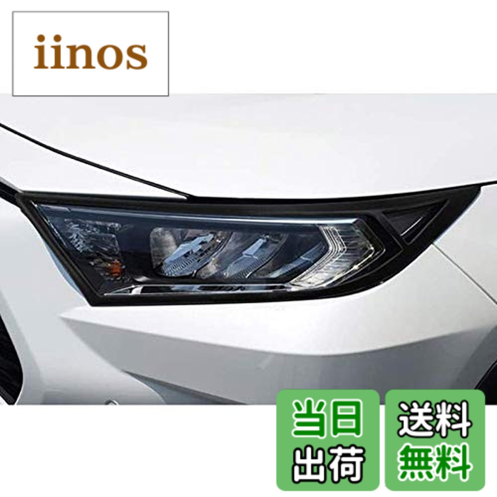 楽天市場】rav4 ヘッドライトガーニッシュの通販