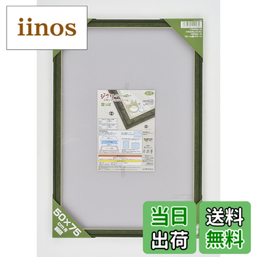 楽天市場】ジブリ（パソコン・周辺機器）の通販