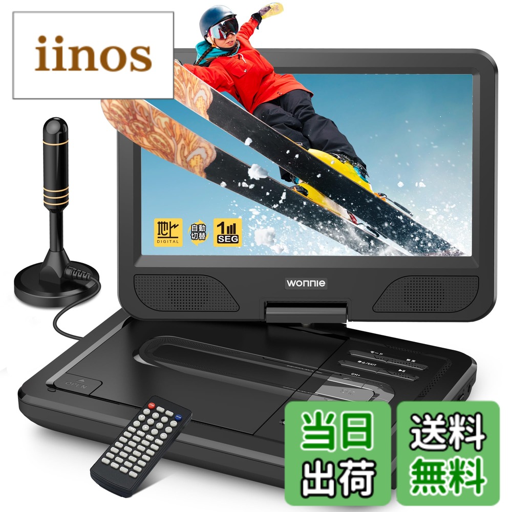 楽天市場】ポータブルdvdプレーヤー キャラクター（TV・オーディオ