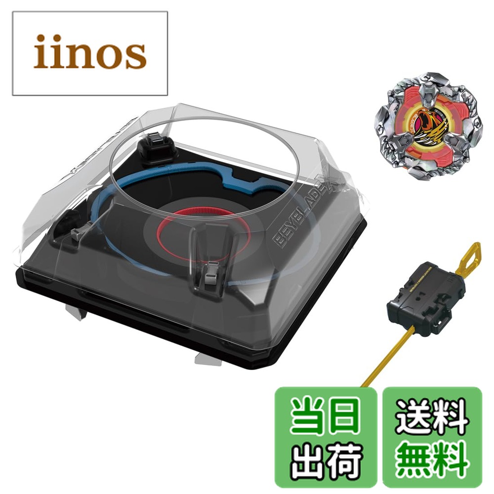 BEYBLADE X BX-37 ダブルエクストリームスタジアムセット」の人気商品