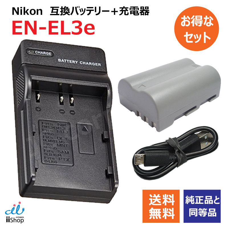 楽天市場】nikon d70 充電器の通販