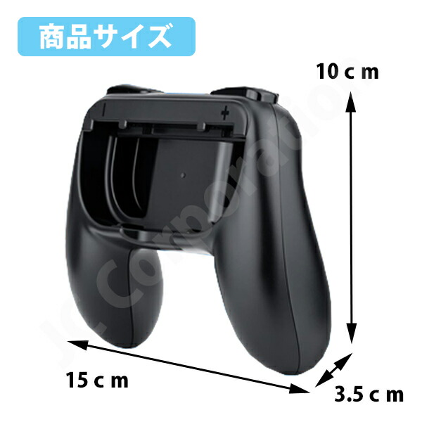 楽天市場】Switch2 Joy-Con グリップアダプタ 2個セット【定形外郵便