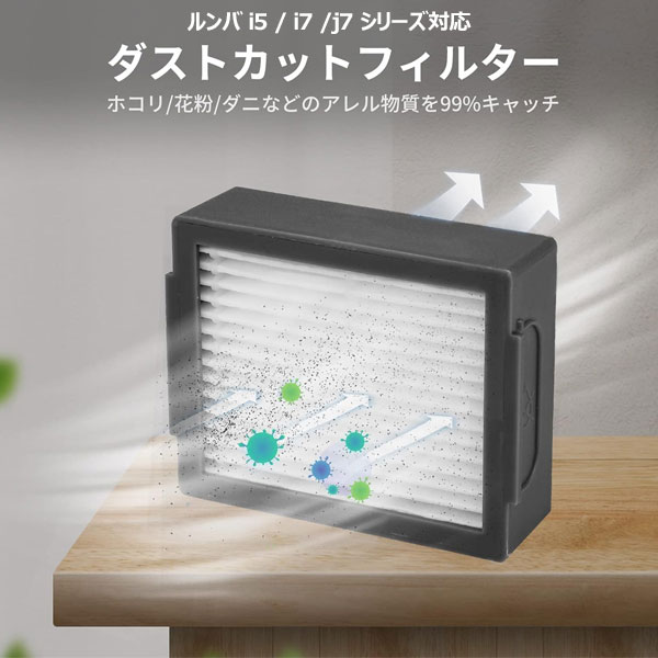 楽天市場】iieco ルンバ対応 e5 / j9 / j7 / i7+ / i7 / i5+ / i5