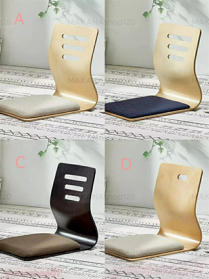 木製 和座椅子 和室」の人気商品一覧 | 安い商品を通販サイトから探す