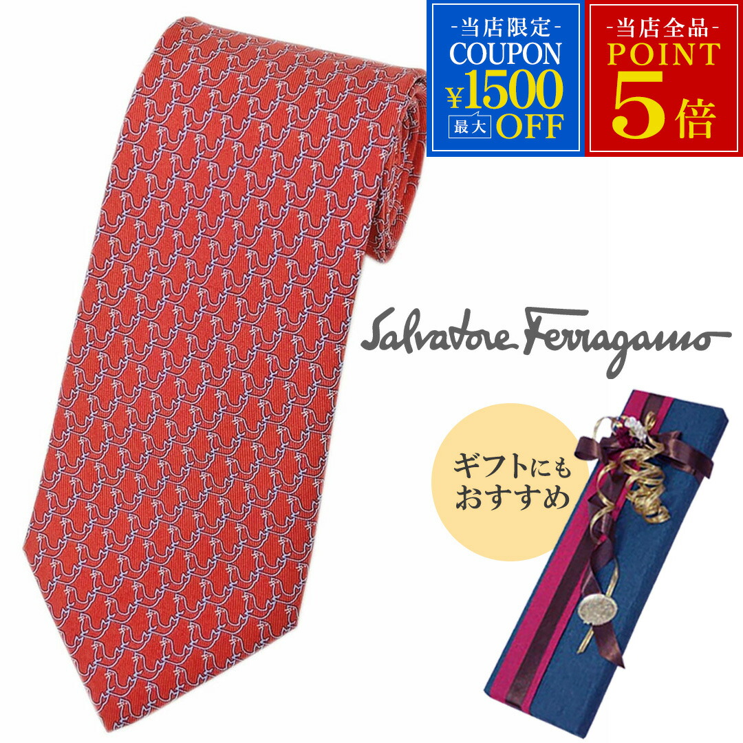 楽天市場】フェラガモ ネクタイ アニマルの通販