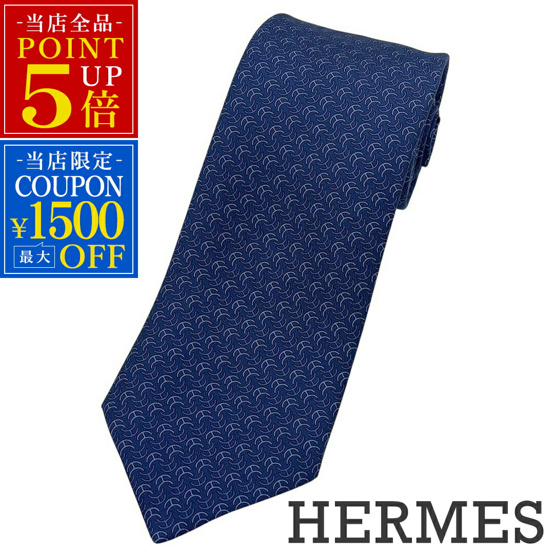 楽天市場】エルメス ネクタイ 青の通販