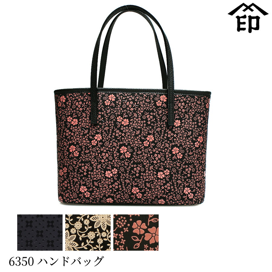 楽天市場】甲州印伝 ≪ 印傳屋 ≫ 6350 ハンドバッグ 【花格子