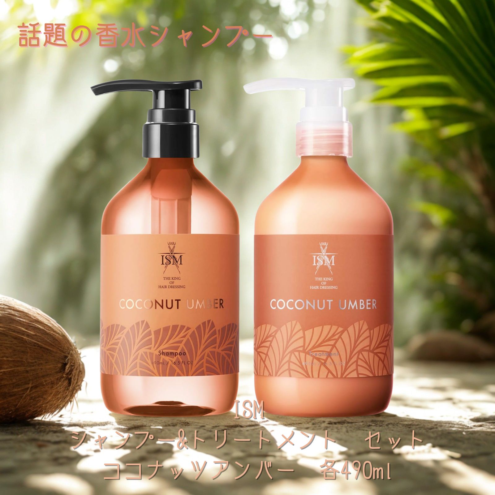 楽天市場】【楽天最安値！レビューで更に10％OFF】 ISM シャンプー