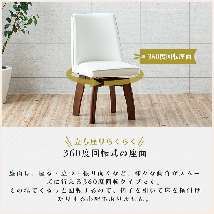 楽天市場】ダイニングチェア 4脚セット 回転 おしゃれ 可愛い ホワイト