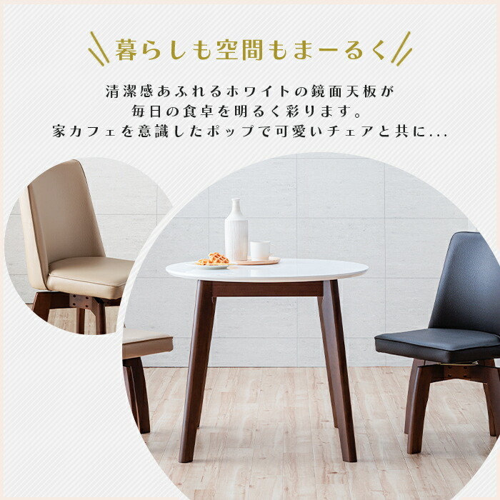 楽天市場】円形 ダイニングテーブルセット 3点 2人 ホワイト 丸