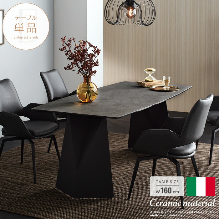 大理石 ダイニングテーブル イタリア」の人気商品一覧 | 安い商品を