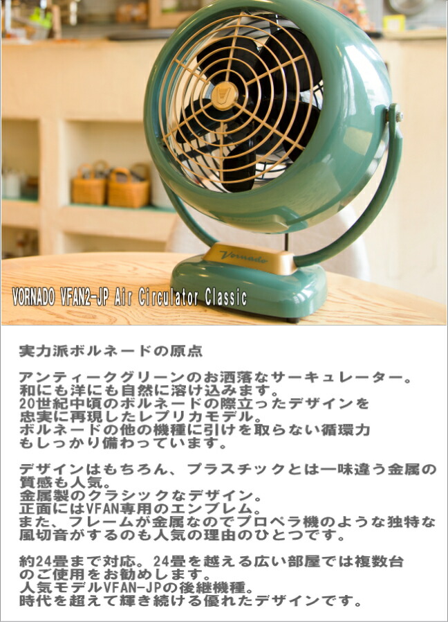 楽天市場】サーキュレーター おしゃれ レトロ クラシック グリーン