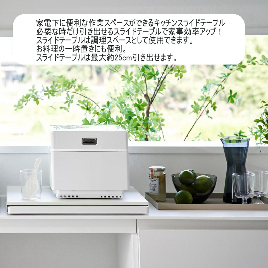 楽天市場】キッチン家電下スライドテーブル タワー W45 幅45cm 山崎