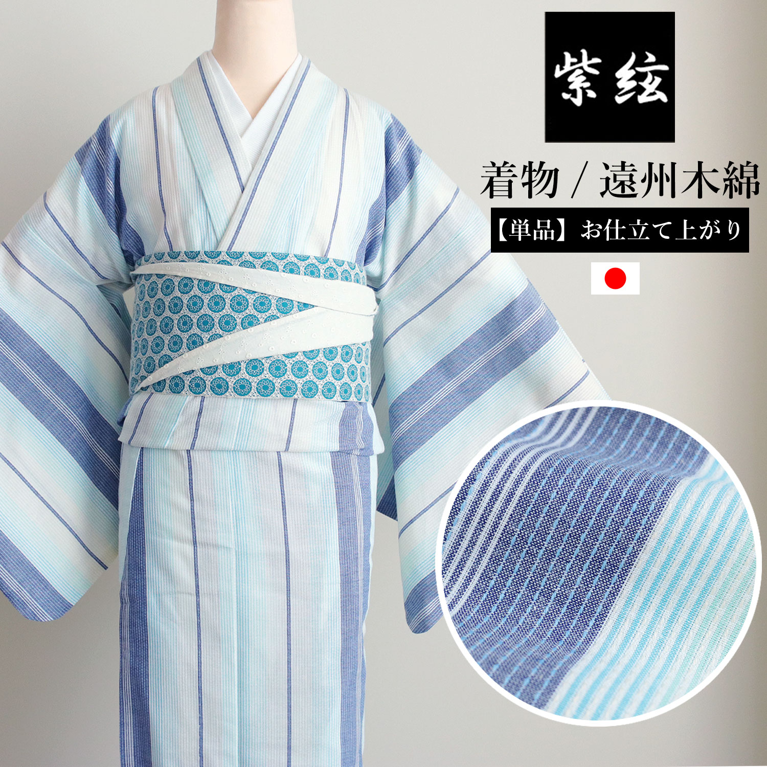 楽天市場】遠州木綿 刺し子 単衣着物 洗える 綿100 日本製 紫絃
