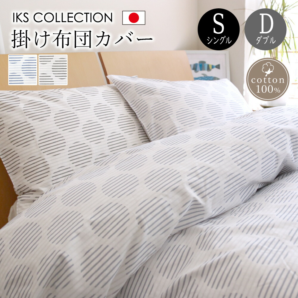 楽天市場】掛け布団カバー シングル 水色の通販