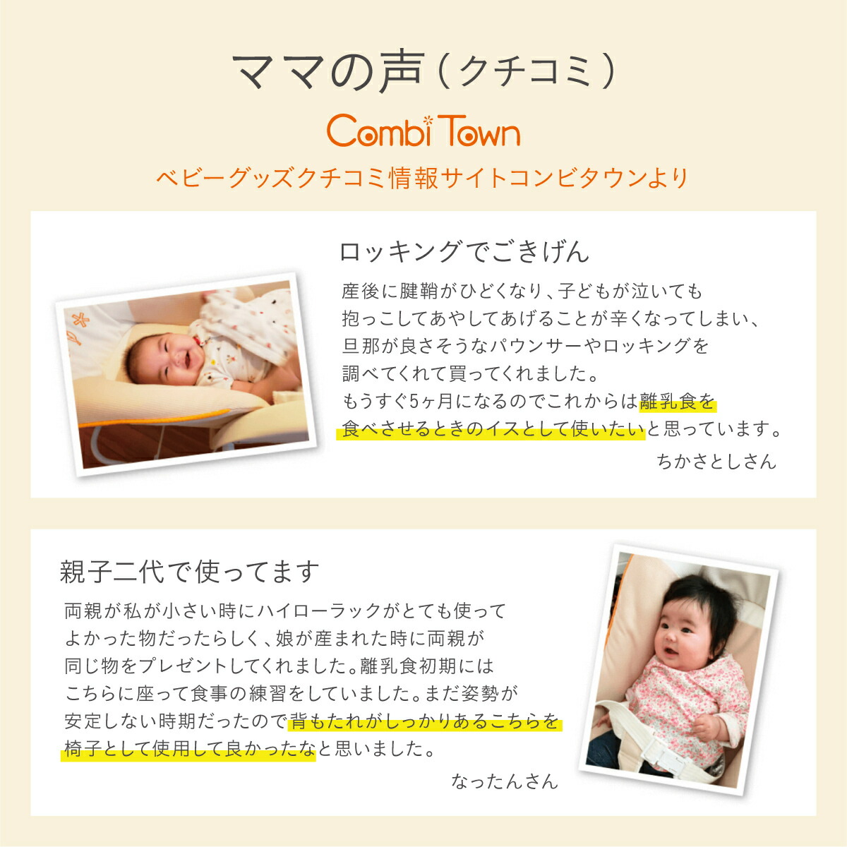 楽天市場】ベビーチェア ラック プルメアS 赤ちゃん イス コンビ