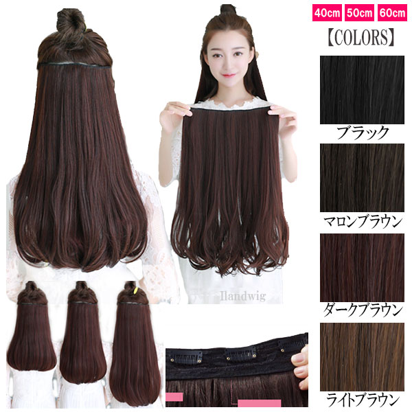 楽天市場】エクステ ルーズカール 襟足ウィッグ 40cm 50cm 60cm