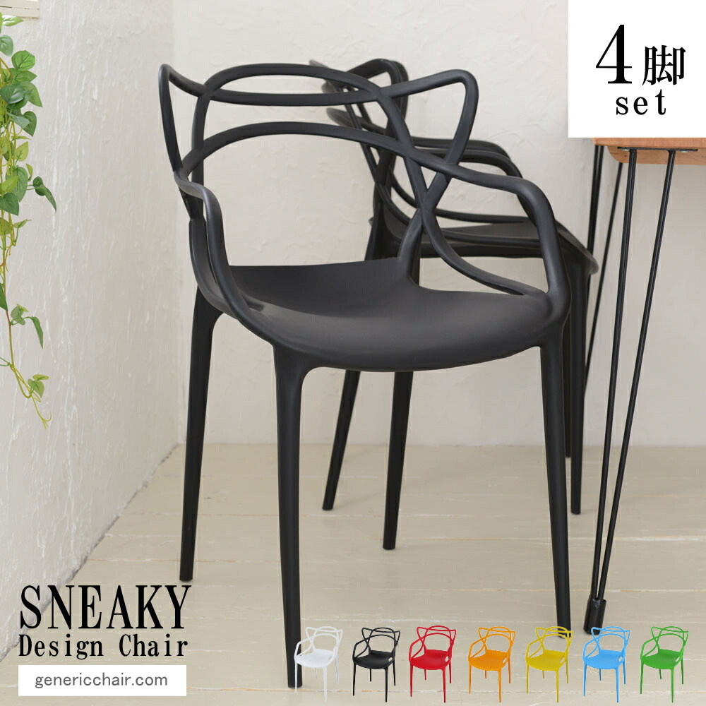 楽天市場】椅子 おしゃれ ダイニングチェア 4脚セット マスターズ