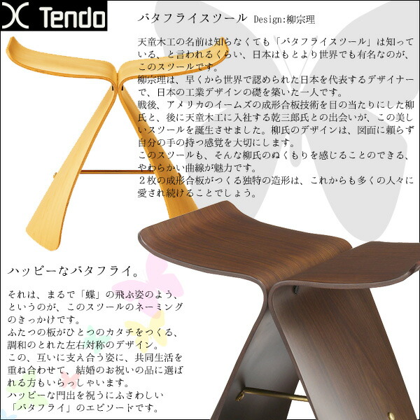 楽天市場】【SS限定!確率1/2で最大100％ポイントバック】天童木工 S