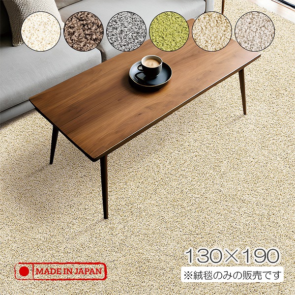 ジャスパー ラグ」の人気商品一覧 | 安い商品を通販サイトから探す